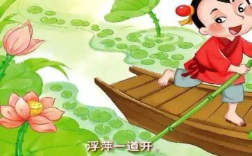 大班古诗池上教案7篇