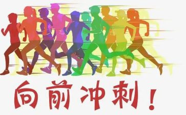 期中考试冲刺演讲稿7篇