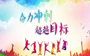 冲刺高考的作文7篇