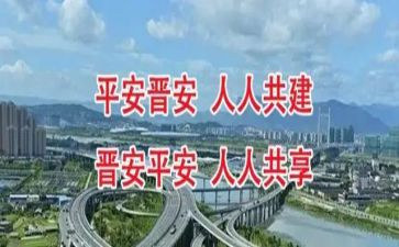 创建平安城工作总结6篇
