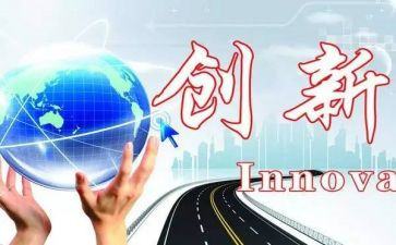 创新实验心得体会7篇