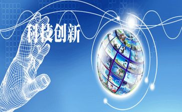 科技创新心得体会2023最新5篇