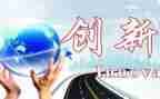 谈创新心得体会5篇