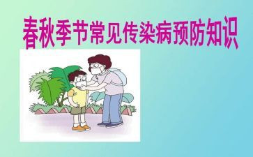 村卫生室传染病工作计划7篇