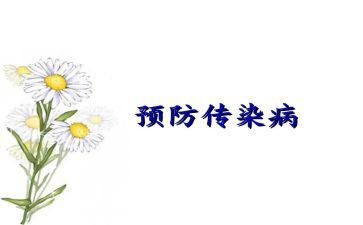 卫生院传染病计划工作计划8篇
