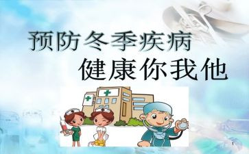 传染病计划工作计划5篇