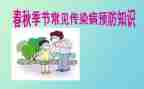 村卫生室传染病工作计划7篇
