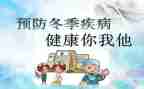 传染病计划工作计划5篇