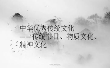 学传统文化心得体会6篇
