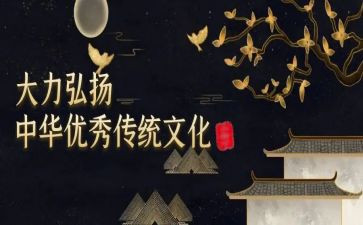 传统孝文化心得体会5篇