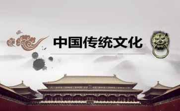传统文化心得体会300最新7篇