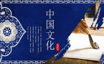 学习中国传统文化心得体会7篇