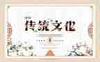 学传统文化心得体会精选6篇