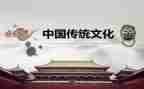 学传统文化心得体会最新8篇
