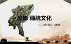 文化传统的演讲稿参考8篇