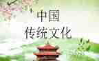 传统文化茶作文800字精选7篇