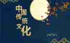 传统文化的作文400字优秀5篇
