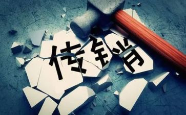防传销诈骗心得体会5篇