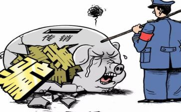 2024年传销工作总结7篇