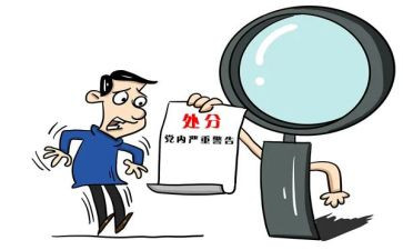 申请撤销处分的申请书模板7篇
