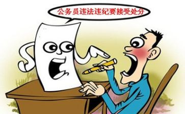 党员处分条例心得体会范文模板7篇