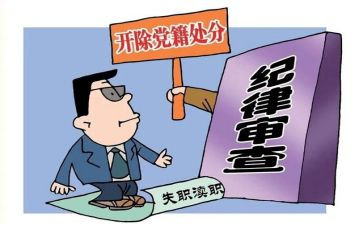 学纪律处分条心得体会7篇