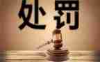 关于撤销处分的申请书5篇