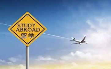 出国申请书模板6篇