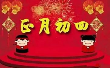 初四工作总结8篇