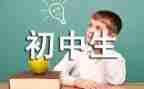 初一的优秀作文推荐5篇