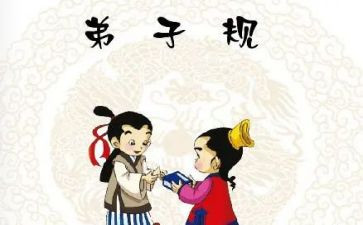 出则悌感悟心得8篇