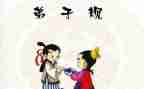 出则悌感悟心得8篇