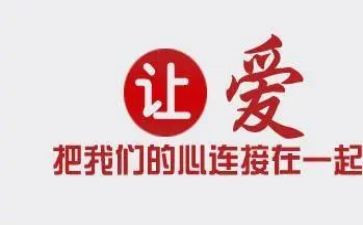慈善公益活动方案8篇