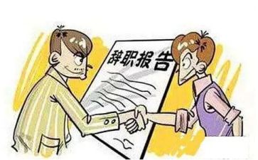 文员辞职报告推荐6篇