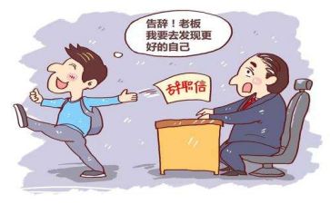 护士辞职报告范文8篇