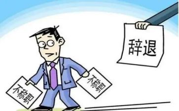 护士辞职报告范文优质8篇