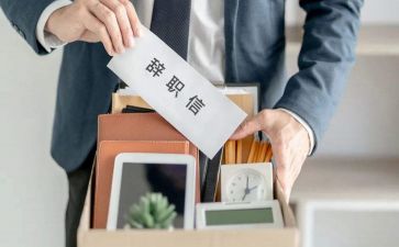 管理岗辞职报告推荐8篇