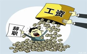 优秀辞职报告模板8篇