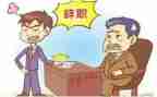 财务算辞职报告7篇