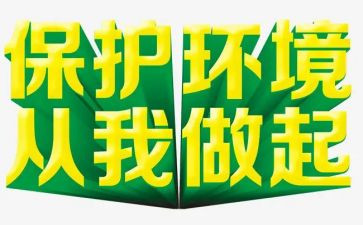 安全从我做起演讲稿参考5篇