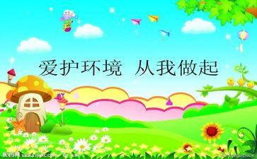 厉行节约从我做起演讲稿5篇