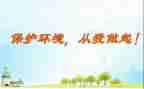 垃圾分类从我做起活动总结5篇