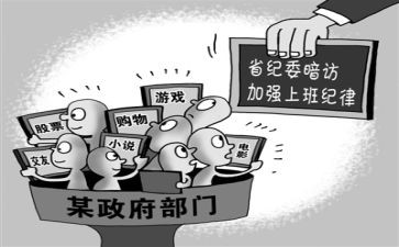 全面从严只党工作总结优质7篇