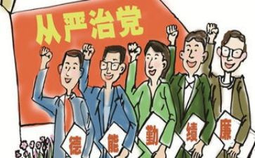 落实全面从严治党工作总结5篇