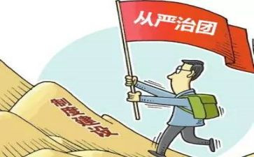 从严治党心得推荐8篇