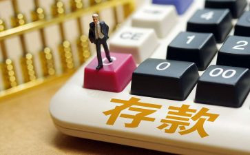 存款宣传活动总结5篇