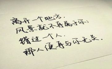 错过了你作文8篇
