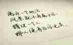 错过了你作文8篇