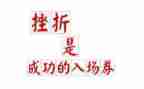 关于挫折的作文800字7篇