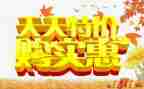 年终大促销活动方案8篇